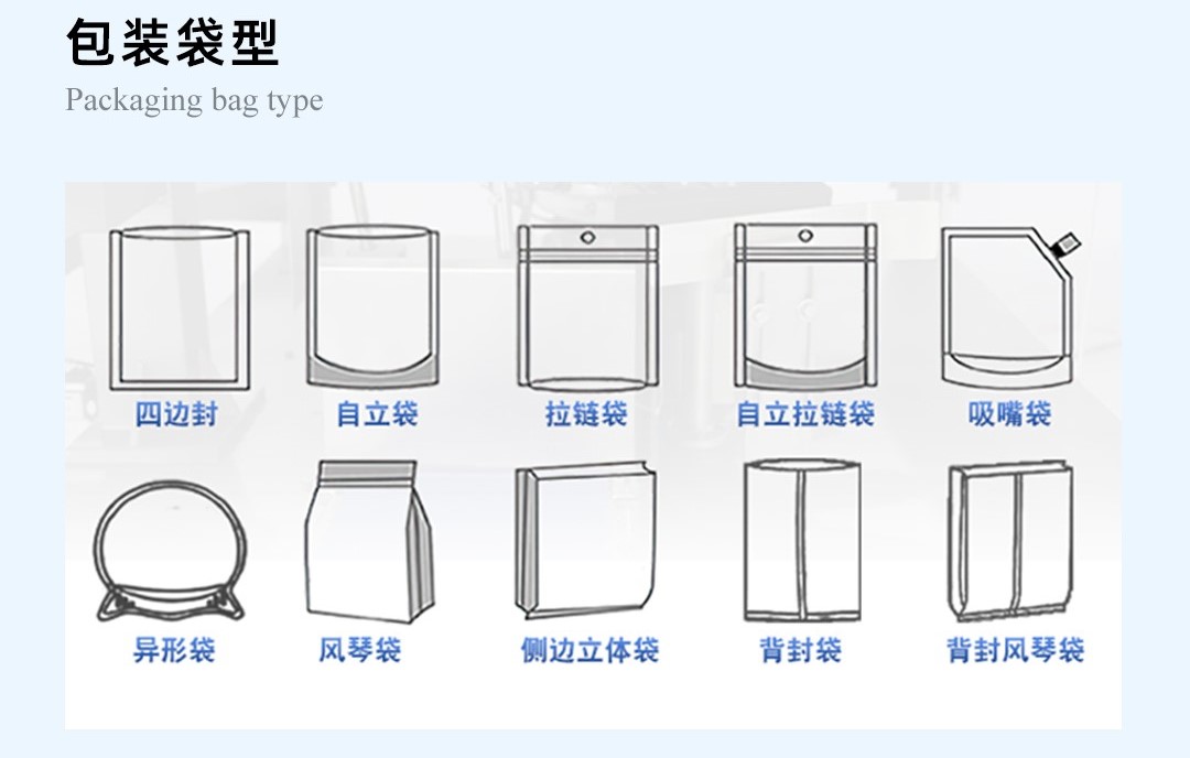 预拌粉包装机