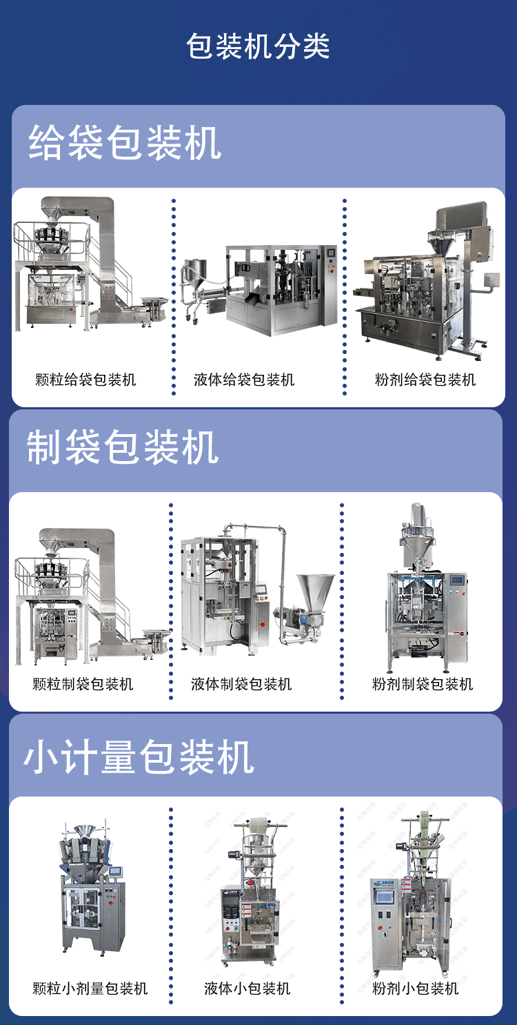 红宝石9999hbs包装机