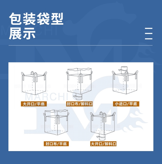 吨袋包装机